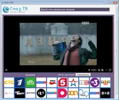 Глаз.ТВ Glaz.TV — скриншот 2