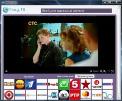 Глаз.ТВ Glaz.TV — скриншот 4